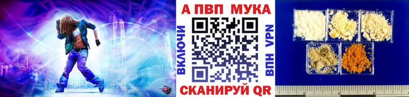Купить закладки  Новокубанск  APVP СК 
