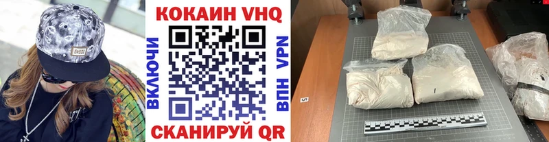КОКАИН 97%  Купить закладки  Новокубанск 