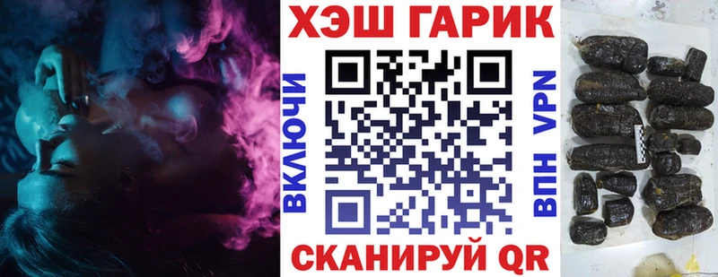 ГАШ убойный  Купить где  Новокубанск 