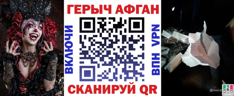 Героин герыч  Купить где  Новокубанск 