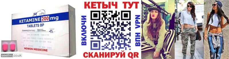 Купить  Новокубанск  Кетамин VHQ 