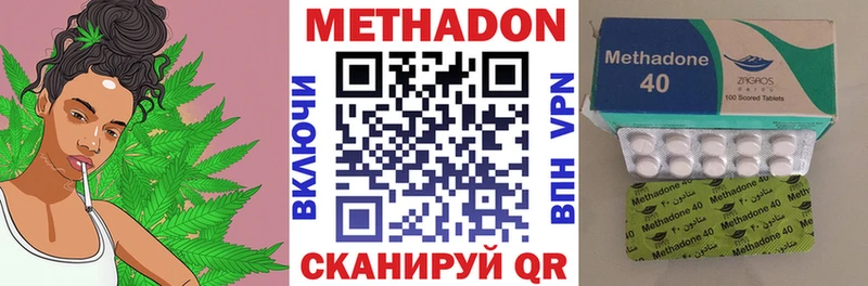 Купить где  Новокубанск  Метадон VHQ 